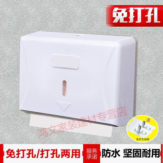 黎檬子卫生间酒店壁挂式塑料擦手纸盒纸家用餐饮挂式擦手纸架纸巾架 【A727】免打孔/打孔两用