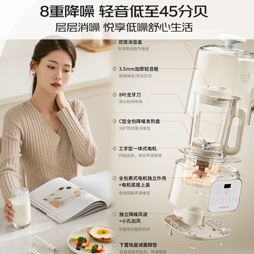 九阳（Joyoung）破壁机低音家用大容量预约全自动豆浆机多功能搅料理机拌辅食机榨汁机 【高温清洗 声音低至45分贝】P688