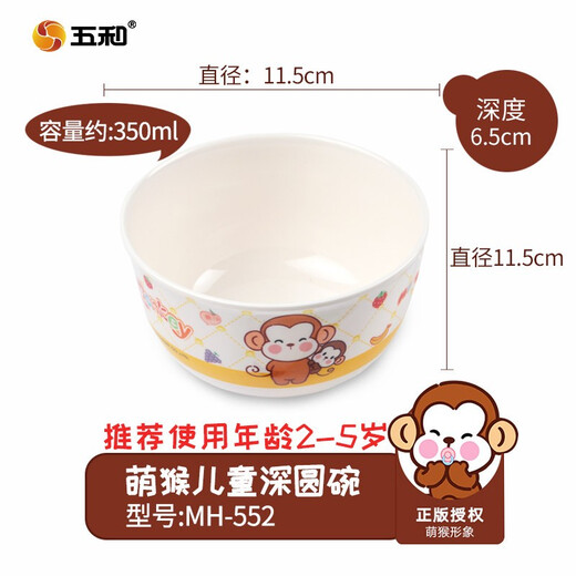 WUHE (WUHE) süßer Affe Kindergeschirr Baby Bowl Baby Bowl Partition Essschild Haushalt Wasser Tasse Set Baby ergänzende Lebensmittelschale Süßes Affe Tief runde Schüssel 350 ml