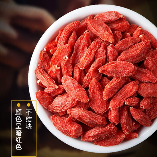 知心爷爷（ZHIXINYEYE） 宁夏中宁特产枸杞子枸杞红枸杞正宗泡水泡茶泡酒原料 礼品送礼 袋装大果250克