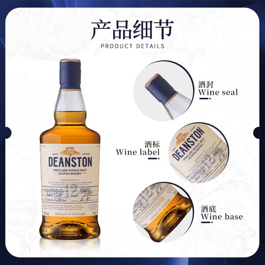 汀思图（DEANSTON）洋酒 苏格兰单一麦芽威士忌酒 原始桶 汀斯顿 原瓶进口 汀思图12年 700mL 1瓶