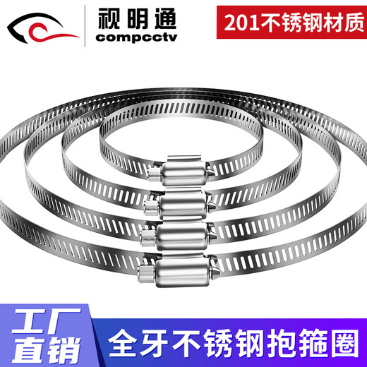 Soporte de aro de monitoreo Shimingtong, anillo de aro de acero inoxidable, abrazadera totalmente de acero, aro de garganta, poste de teléfono, tira de aro de acero inoxidable