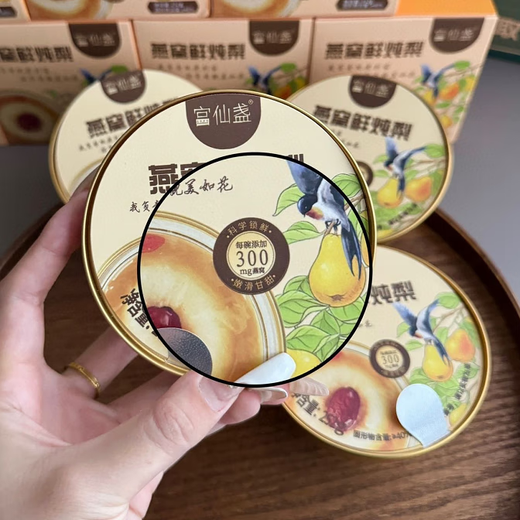 Gong Xianzhan Bird's Nest Fresh Stewed Pear, Tremella, Wolfberry, Red Date Bird's Nest Stewed Pear, One Whole Pear, 2 Boxes