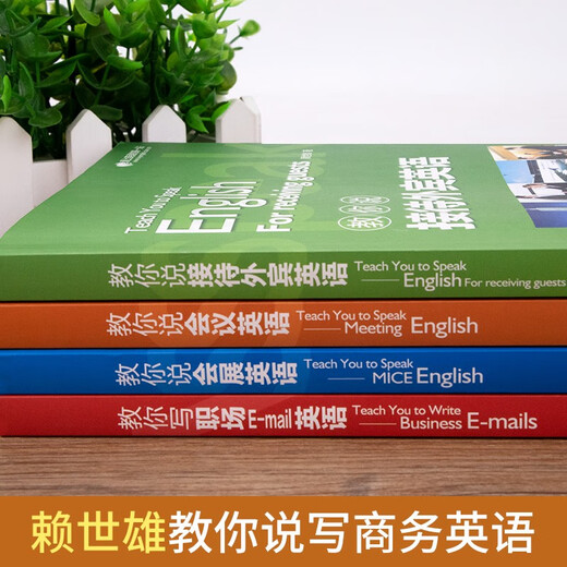 Lai Shixiong learns American English from scratch. Complete set. Lai Shixiong's introduction to American English + American phonetic symbols + Lai Shixiong's elementary American English, intermediate American English, and American English. Lai Shixiong's special training in English listening, speaking, and writing for junior high schools. Lai Shixiong teaches you to learn business English easily. All 4 volumes. Reception of foreign guests at conferences and exhibitions.