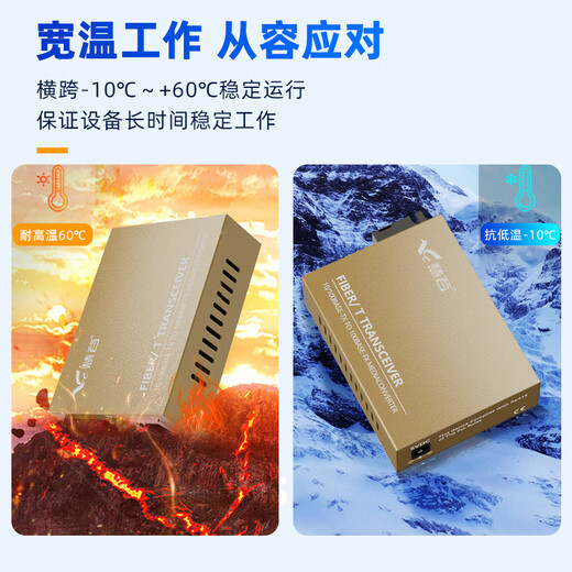 Huigu 100M fiber optic transceiver single-mode single-fiber photoelectric converter SC interface 25km commercial grade 1 price HG-911FS-25A/B