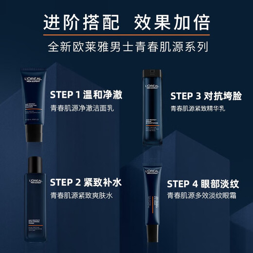 L'Oreal (l'Oreal) crema para los ojos para hombres Patrón de ojo de iluminación anti-wrinking Líneas finas bolsas de ojo círculos de ojo negro.