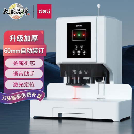Charcuterie entièrement automatique Machine de liaison Financial Office comptabilité de punch à trous électrique Punching Forage de tuyau à fusion à chaud et machine de reliure Deli 3880 Machine de liaison standard avec 5 cm d'épaisseur