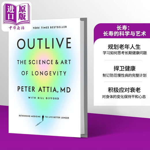 超越百岁 长寿的科学与艺术 Outlive The Science and Art of Longevity 英文原版 Peter Attia 长寿 彼得阿提亚