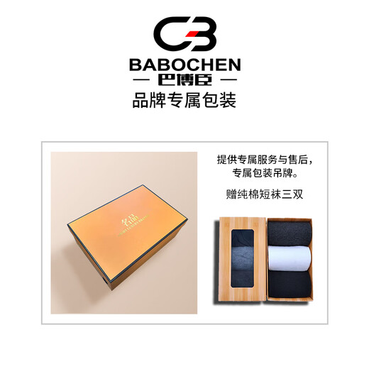 BABOCHEN large leather shoes men's genuine leather breathable business casual derby shoes British style versatile soft surface soft sole height increasing men's shoes black height increasing model 41