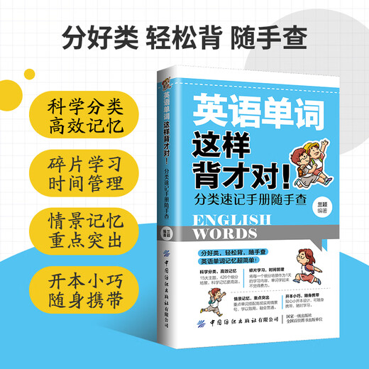 Dies ist der richtige Weg, sich englische Wörter zu merken! Schlagen Sie die Abkürzung der Kategorien nach
