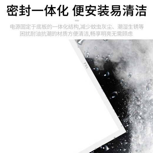 FSL Foshan Lighting LED kitchen light flat panel light gusset light 300x600 ultra-thin embedded integrated ceiling 24W positive white light