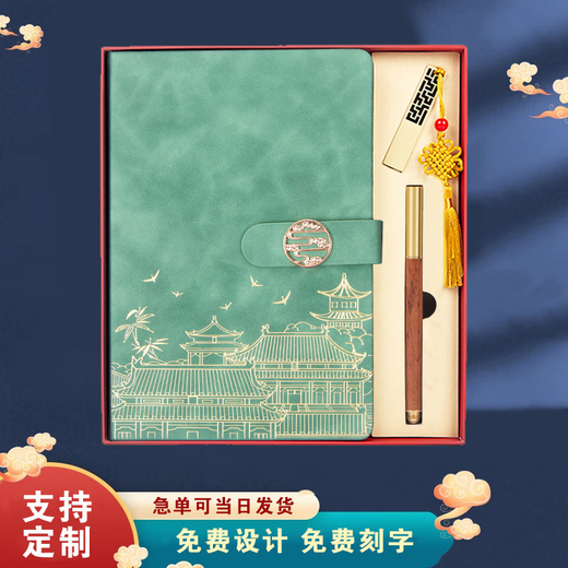Lichao Guochao Palace Museum Kultur- und kreative Laptop Geschenkbox Set Business Customized Conference Geschenk Notizbuch Customized Logo Company Beschaffung Souvenirs Sicherheitsmonat Parteimitglied Souvenirs China Red Dreier Set Red Box