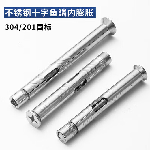 Sailoto is suitable for 304201 stainless steel cross countersunk head internal expansion screw flat head built-in pull-out screw implosion expansion 304M6*60150 pieces