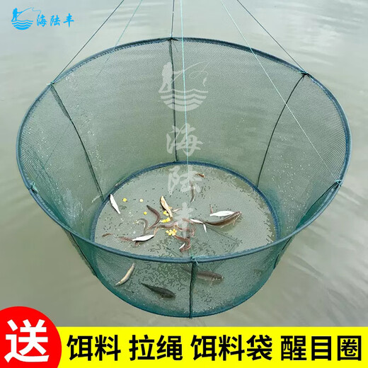 Hailufeng open folding lifting net fishing net shrimp net lobster net fishing net moving net diameter 80 cm bottom diameter 60 (10 packs of bait)