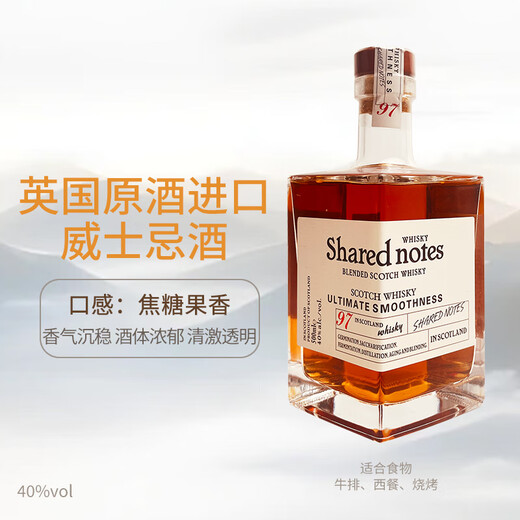
SHARED NOTES Share Notes Imported Whiskey 500ml Foreign Wine Gifts 40-degree Spirits Bar Beverage Coke Bar Convenience Store Base Whiskey Single Branch