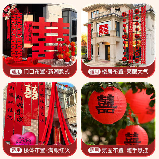 立始结婚户外庭院条幅布置阳台拉花农村自建房婚礼挂布室外婚房装饰品 【共684cm长条喜】别墅庭院布置a
