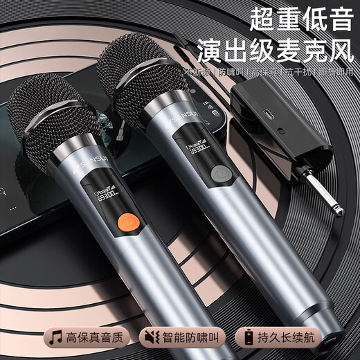 SANSUI wireless microphone, universal, professional-grade U-segment karaoke special conference host, live broadcast karaoke, outdoor square dance, handheld portable performance home ktv singing rechargeable microphone, flagship version of dual microphone, performance-level universal microphone, one to two, true U-segment wireless charging