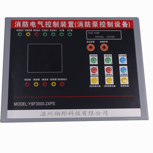 IJJ fire electrical control device fire pump controller inspection cabinet control panel panel voltage stabilizing spray nxf2xp YSF3000-2XPS (digital start controller)