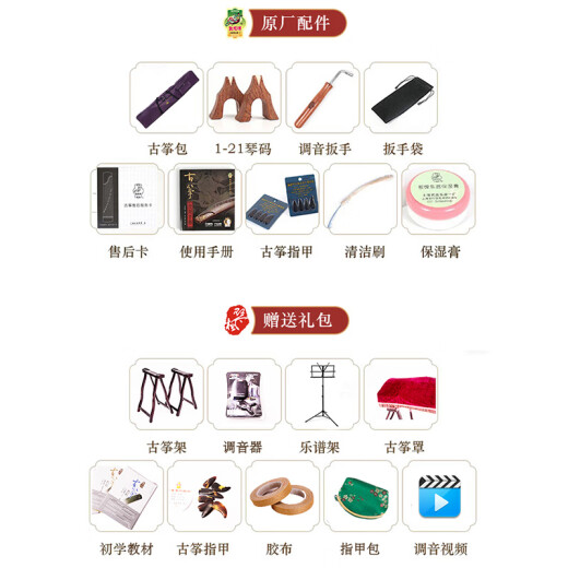 
Dunhuang brand Dunhuang Guzheng 694LC-C Jixiang Cloud Grading In One Step In-One Step, Beginners Playing Cost-effective Piano 694FFW Lotus Fragrance (full set of accessories)