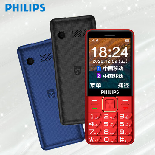 Philips PHILIPS E258 Mobile 2G Starry Sky Black Straight Board Button Elderly Machine Elderly Mobile Phone Elderly Machine Feature Mobile Phone Student Mobile Phone Backup