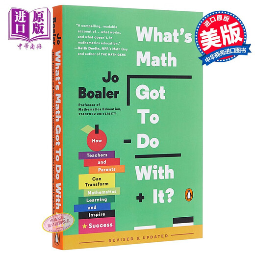 预售 这才是数学 英文原版 What's Math Got to Do with It?