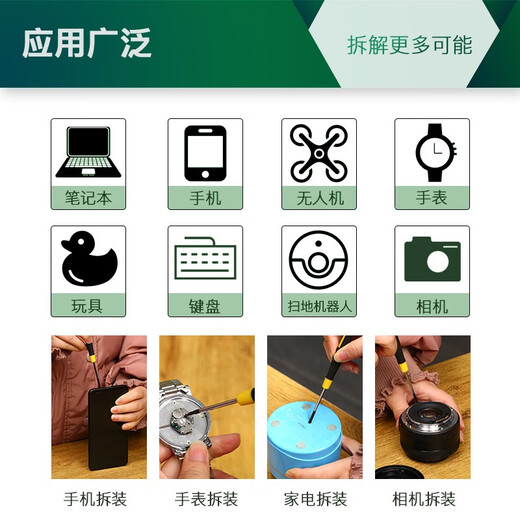 工蜂精密螺丝刀套装十字一字眼镜钟表维修电脑拆机工具迷你起子改锥