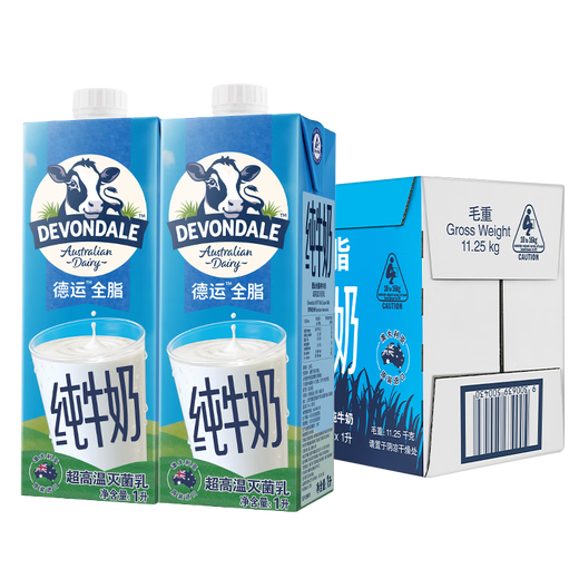Devondale full-fat pure milk imported from Australia with high calcium 1L*10 box/box breakfast