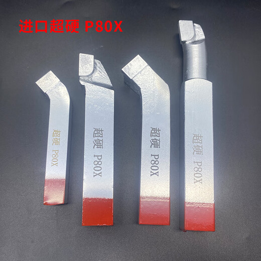 XMSJ定制YD0520方P80X超硬焊接车刀90度外圆加工高速钢SKD11H13淬 CBN50/内孔12140/硬钢铸铁