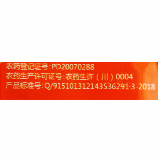 New Chaoyang Shuofeng 481 Jinman Granules 14 Hydroxy Brassinolide Growth Promoting Antidote and Bidirectional Plant Growth Regulator 50 bags 5g/bag