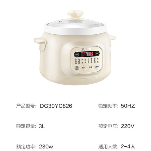 SUPOR electric stew pot ceramic household soup and porridge fully automatic porridge artifact smart stew pot white porcelain inner tank direct stew 3L