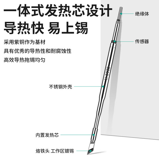 Luxianzi C210 integrated heating core soldering iron head cable soldering straight tip curved tip type electric soldering iron tool C210-K blade integrated soldering iron head