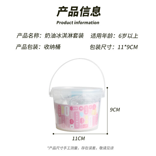 
Baili Cream Butter Glue Handmade Diy Materials Made House Toy Girl Ice Cream Drink Children's Birthday Gift
