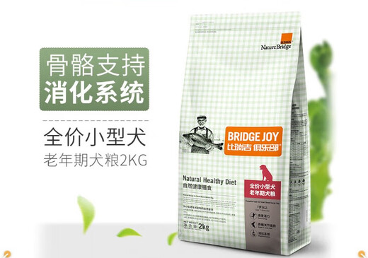 BiRigi Club Dog Food, Meimao Full Price Full-Term Dog Food, Added Avocado, Full Price Small Dog Senior Dog Food 2KG