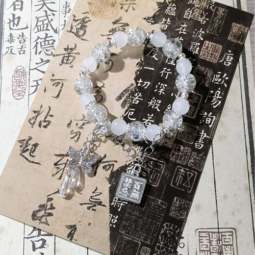 Neues chinesisches Eis geknacktes Perlenarmband für Männer, trendige Männer, neue Nischen-High-End-Ring-Ringhand M723 [Tianguan Blessing Armband] Weiß]