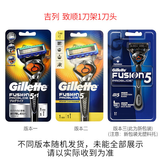 
Gillette Feng Yin Zhishun Shave Manual Shaving Blade Speed ​​5-layer Blade Head Knife Holder Zhishun 1 1 head + Paraso Shaving Cream 150mL