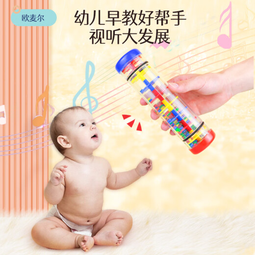 欧麦尔奥尔夫打击乐器 雨声筒 雨声器 模拟下雨的声音 幼儿园音效乐器 四节雨声器