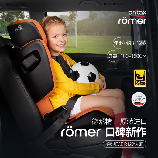 宝得适（BRITAX）儿童安全座椅德国进口3.5-12岁isofix接口 凯迪骑士isize 极致灰