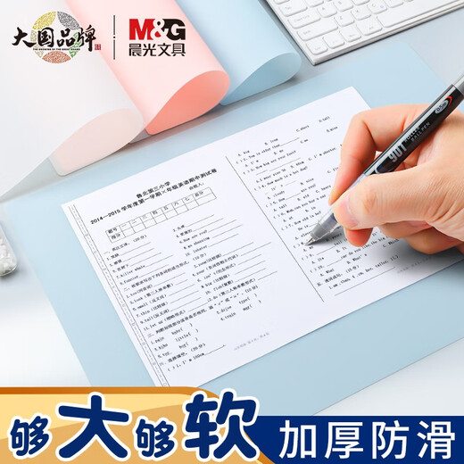 
Morning Light (M/G) Primary school students' anti-slip thickened pad transparent silicone writing pad student writing desk pad soft glue EVA exam homework mat cardboard calligraphy and painting Large size A4 / 2 pictures (random color 983X5)