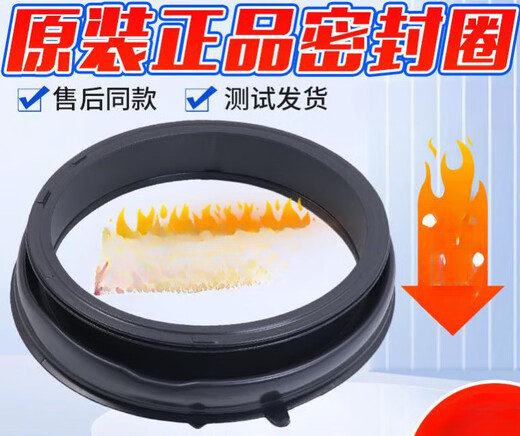 Geeignet für Haier -Waschmaschinenversiegelungsring G100818BG G90818BG EG80B829G Türdichtungsring Leder Ring Original neuer Dichtungsring