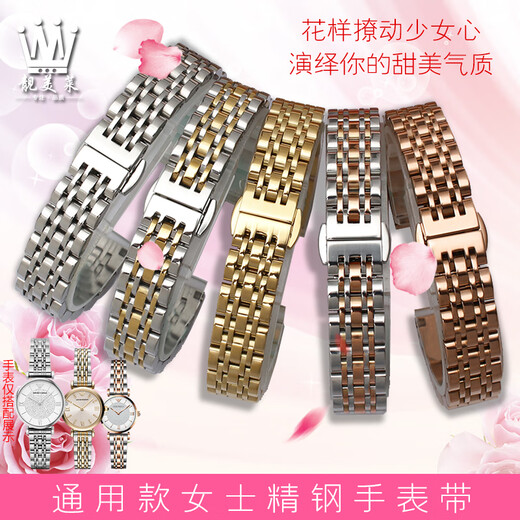靓美莱 通用款女士钢表链玫瑰金手表带女生钢带适用阿玛尼满天星AR1926 11244 11149手表 间金色 12mm接口宽度