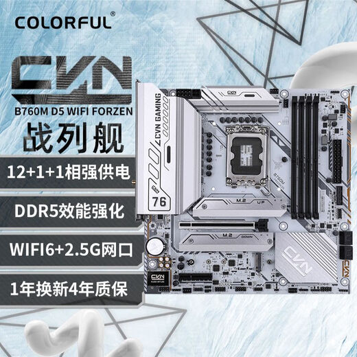 Colorful B760M Battleship Computer Game Motherboard D4D5 supports 12131 iGameB760MULTRAZV20U