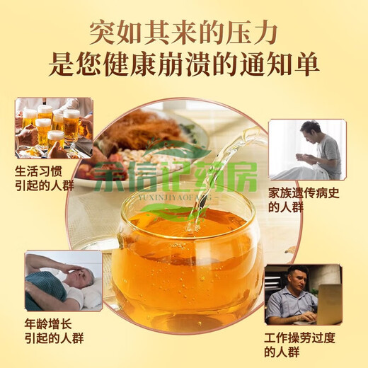 Pékin Tongrentang Corn Scarpe Mulberry Leaf Thé vert Qian Liu Tea inférieur I Thé à la glycémie d'autres autres ajustent les trois hauts et les bases de la pression artérielle I [Qing Qian Liu Corn Scarf Mulberry Leaf Thé