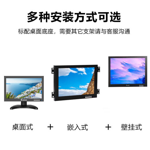 EYOYO7-19英寸工业显示器嵌入式工控监控显示屏车载高清液晶屏高亮安防监视器金属外壳可壁挂 非触摸15英寸IPS屏（1024*768)
