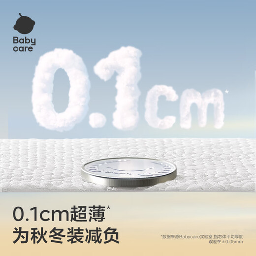 babycareAir pro拉拉裤夏季超薄透气尿不湿宝宝尿片bbc婴儿尿布迷你便捷装 拉拉裤-XXL码 1包 18片 【15kg+】