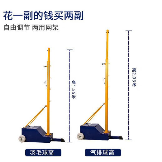 HANXIANG 2-in-1 multifunctional badminton net frame mobile portable standard air volleyball net frame 6.1m 2-in-1 energy net frame + air volleyball net
