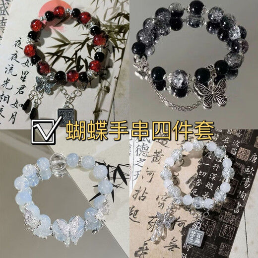 天官赐福百无禁忌蝴蝶手链女生小众设计感轻奢百搭学生闺蜜生日礼 M723【天官赐福手链】白色