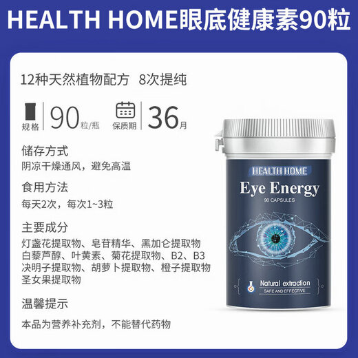 Health Home Top 10 importiertes Lutein in Deutschland, Erwachsene Augenschutz Carotin verhindert blau Lichtschutz 1 Flasche-90 Kapseln