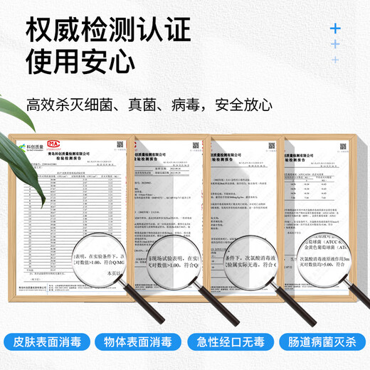 Jingbaili hypochlorous acid disinfectant spray 500ml non-84 alcohol-free fruit, vegetable, maternal and infant pet environment sterilization and disinfection