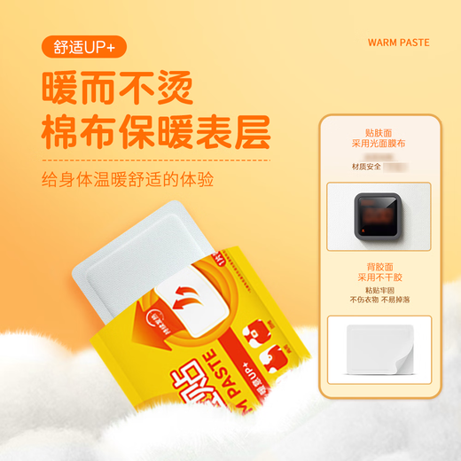 Hainuo Warm Body Warming Patch Warm Baby Patch 20 tablets Warm Waist and Abdominal Patch Fever Patch Menstrual Period Patch Auntie's Magical Device