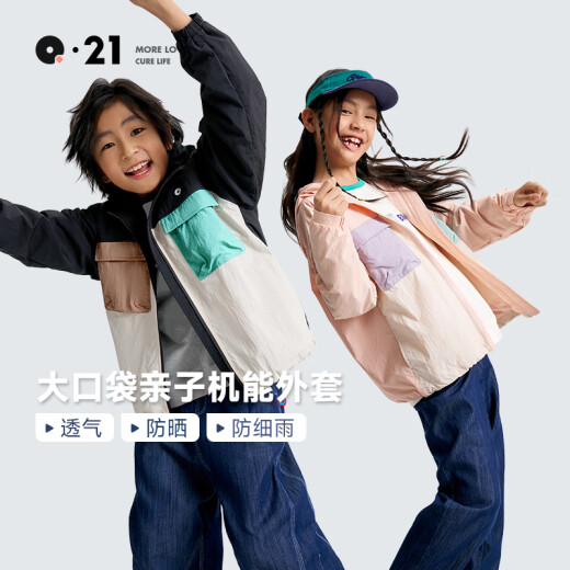 Q21 parent-child sports coat boys and girls windproof, sunproof, breathable and wear-resistant workwear splicing pocket thin top black coffee 130cm